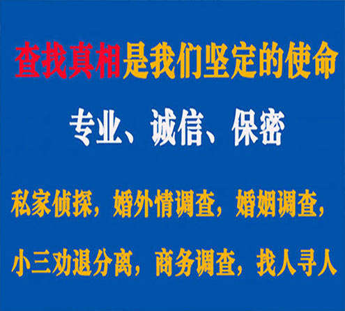 关于顺河智探调查事务所